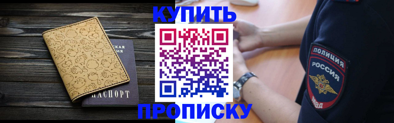 прописка гарантия в Шарье