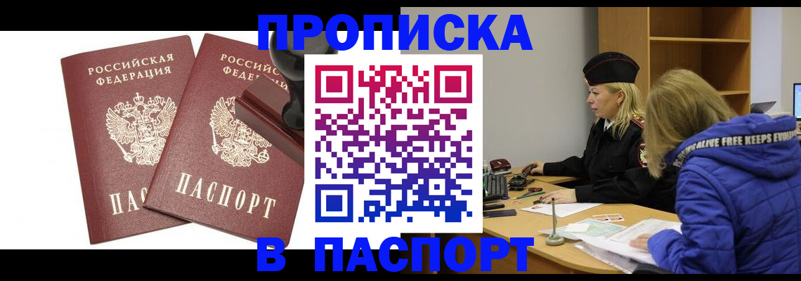 регистрация в Шарье