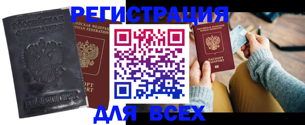 временная регистрация поиск в Шарье
