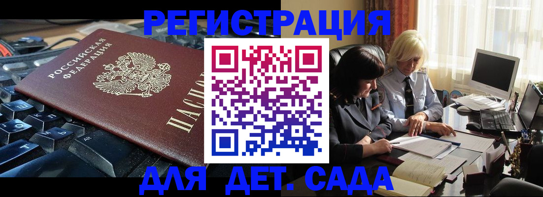 временная прописка в Шарье