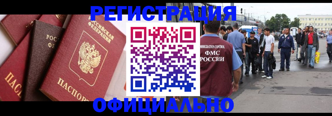 временная прописка в Шарье